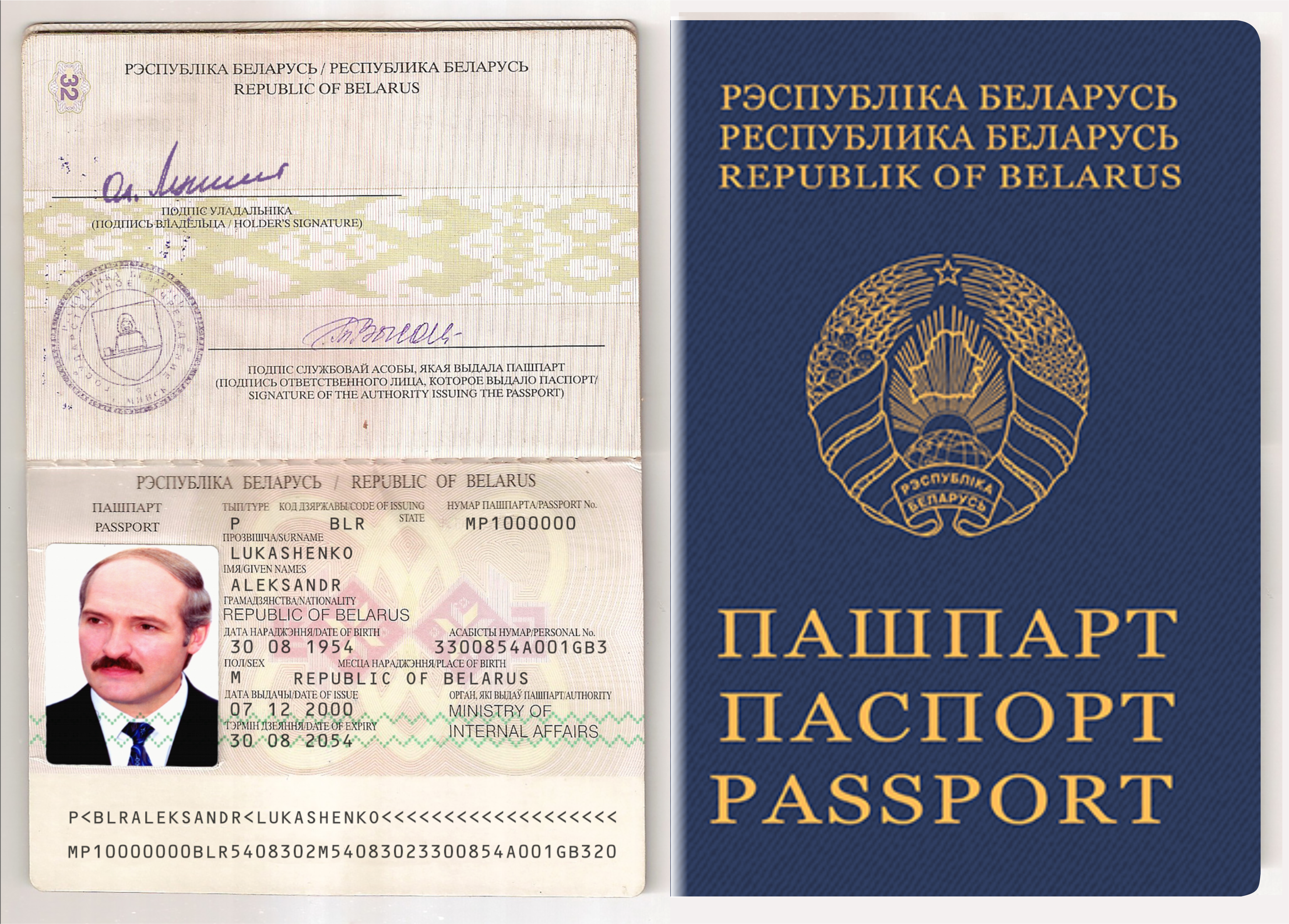 Паспорт Белоруссии Фото
