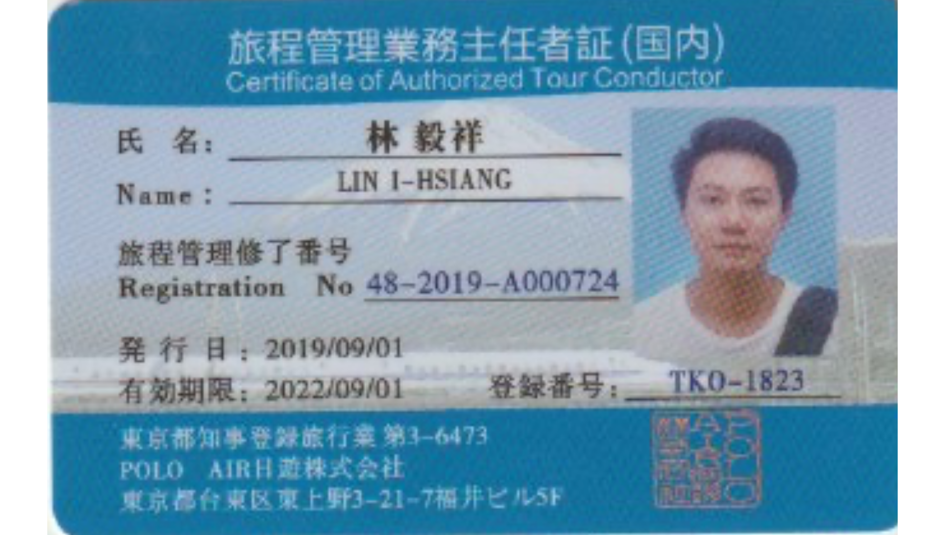 Fake China Id And Name