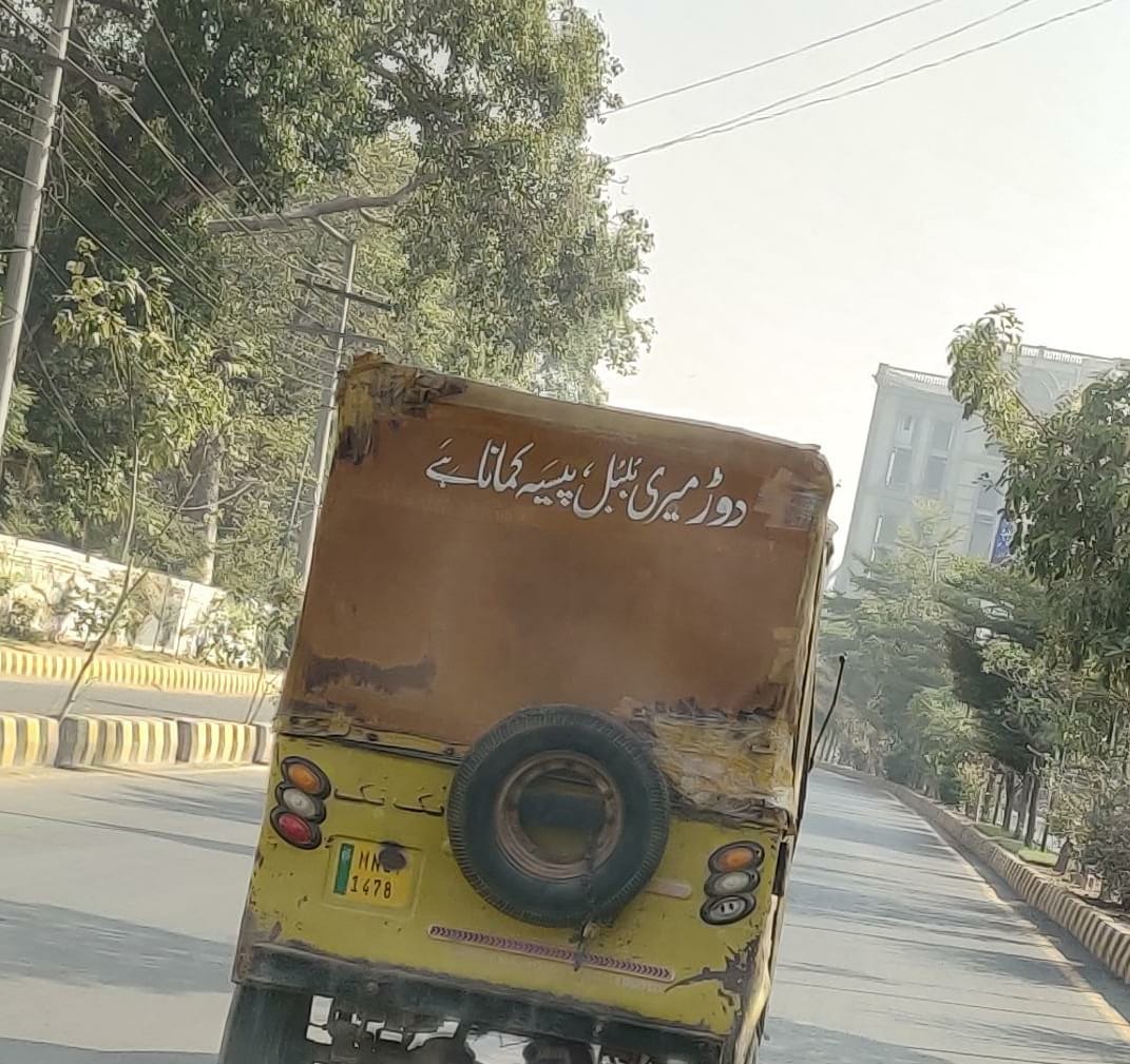 Urdu Poetry- on random vehicles in Pakistan #1 - Urdu Poetry- on random  vehicles in Pakistan | OpenSea