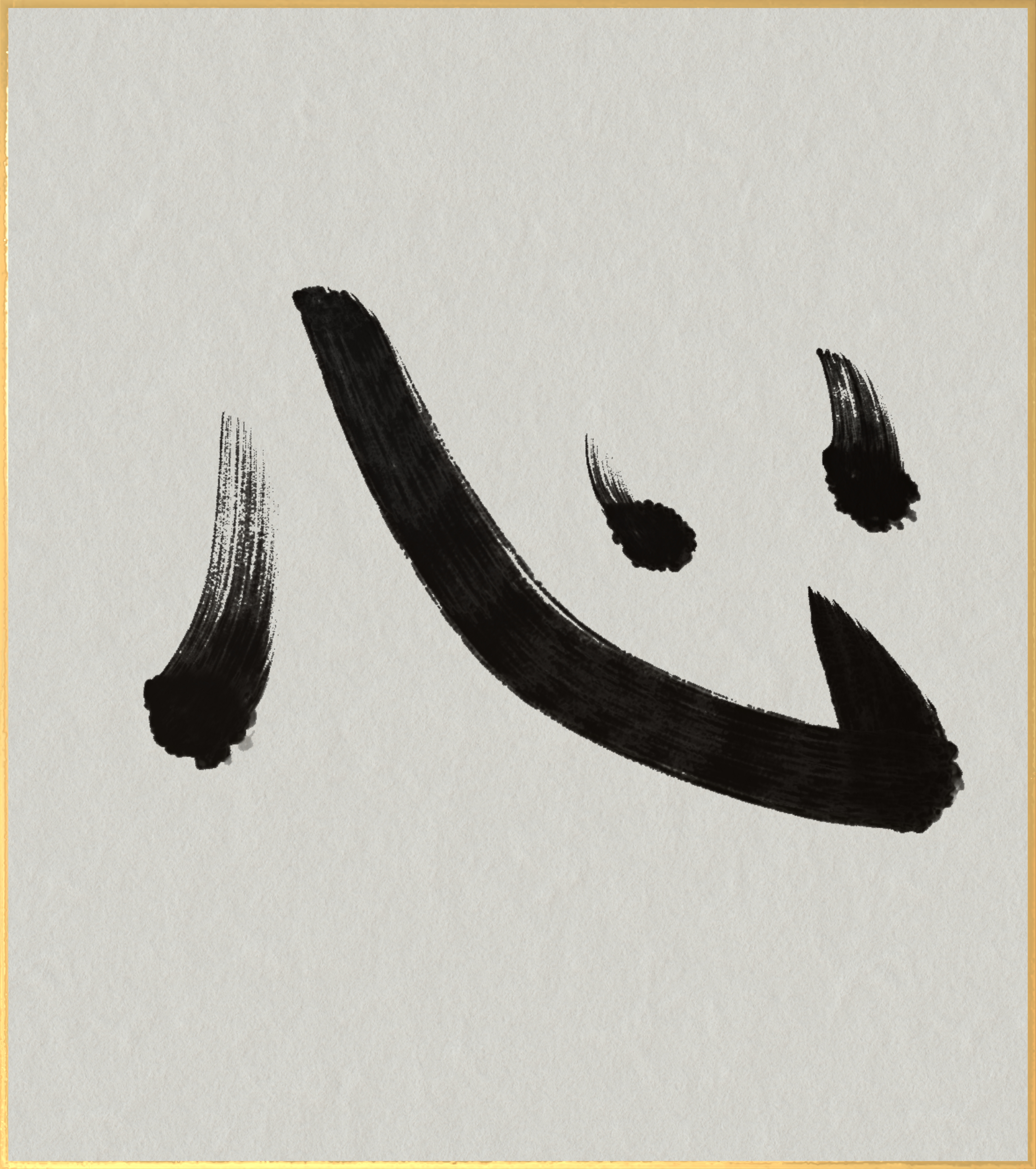 Chinese Calligraphy Kokoro Translation Heart Kanji Letter Bi