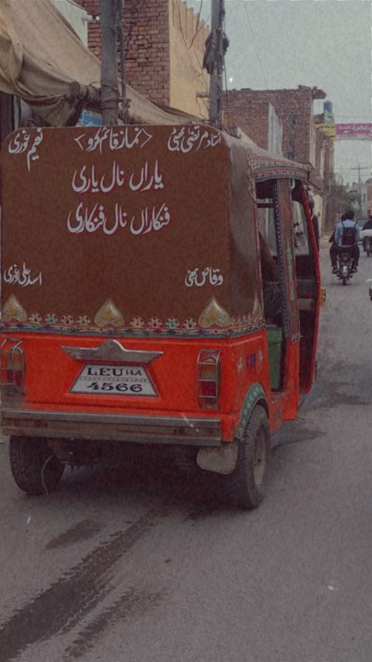 Urdu Poetry- on random vehicles in Pakistan #2 - Urdu Poetry- on random  vehicles in Pakistan | OpenSea