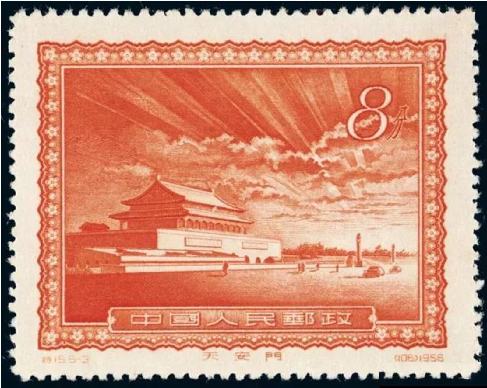 Chinese stamps: Tiananmen Square shines (special 15 5-3) 中国邮票 