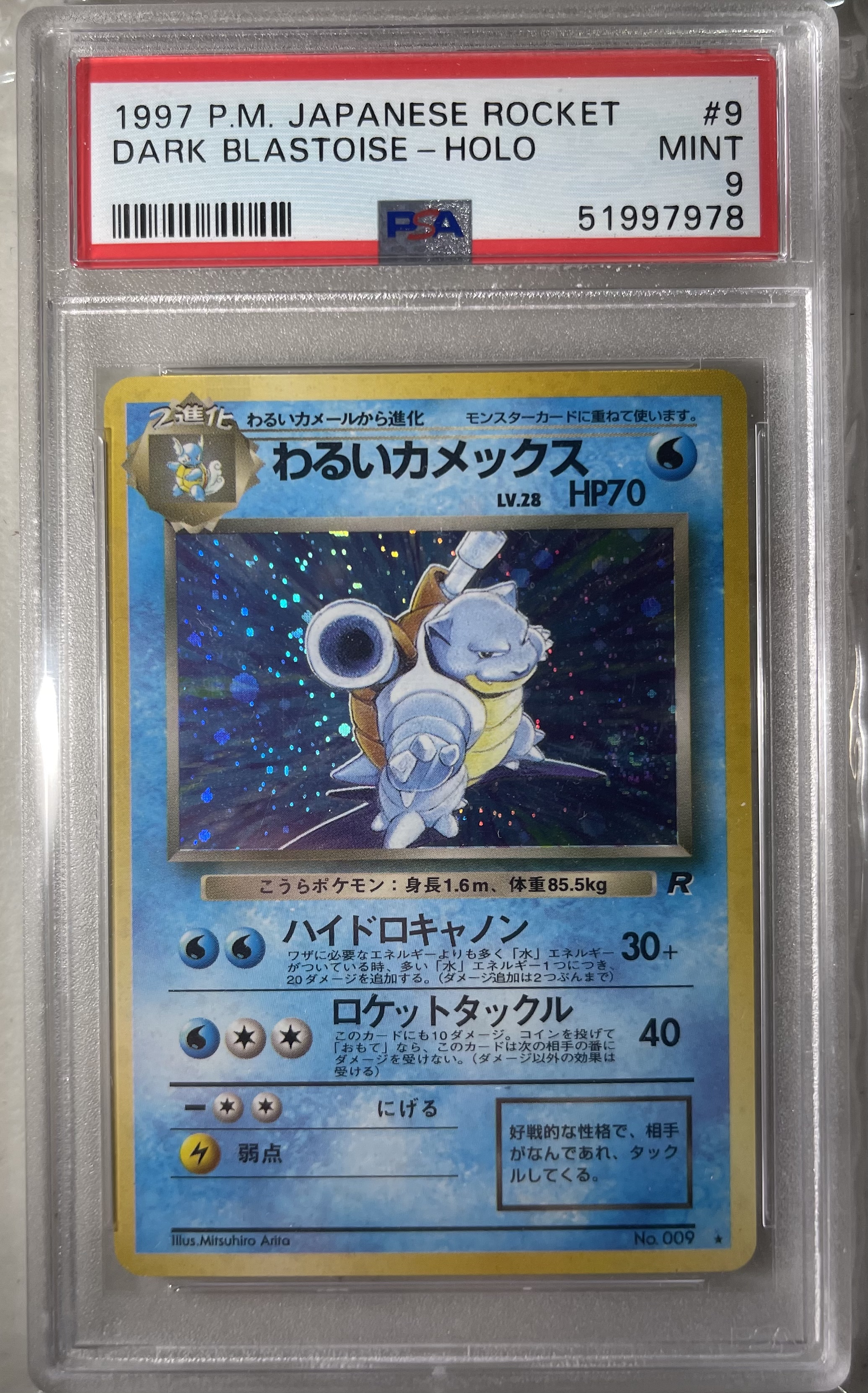 PSA 9 Pokemon 1997 Japanese Dark Blastoise Holo Team Rocket